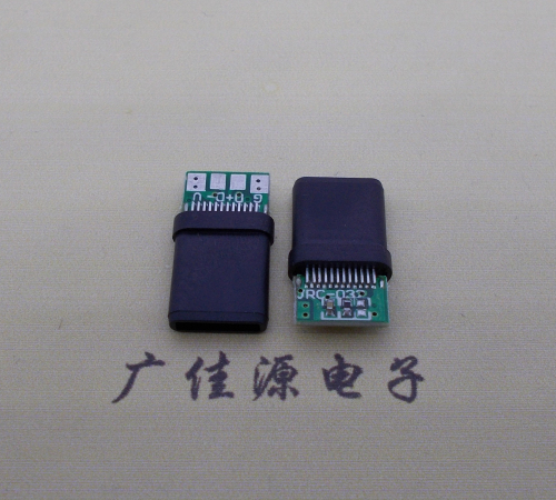 东坑镇type c24p带板测试公头,全塑结构充电数据公座usb 3.1连接器