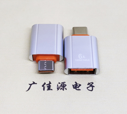 东坑镇USB 3.0A母接口转Type-C公OTG充电数据5V快速3A电流